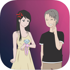 求婚是不可能成功的 V1.0 苹果版
