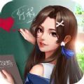 王牌高校等你下课 V1.0 安卓版