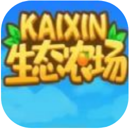 kaixin生态农场 V3.6.01 安卓版