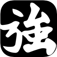 十年 V1.0 苹果版
