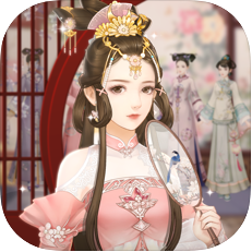 一入宫门深似海 V1.0 苹果版