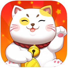 欢喜招财喵 V1.0 苹果版