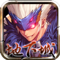 地下城与冒险使徒降临 V1.0 安卓版