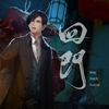 回门 V1.0 安卓版
