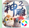 神雕侠侣2之侠侣归来 V1.5.1 安卓版