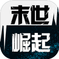末世崛起mud V1.0 安卓版