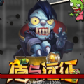盾与远征 V1.0 安卓版