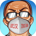 史上最强班主任 V1.0 最新版