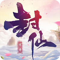 修罗焚仙 V1.0 安卓版