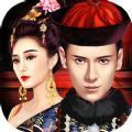 嗨相国大人 V1.0 安卓版