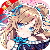 闪将三国少女三国志 V1.0 安卓版