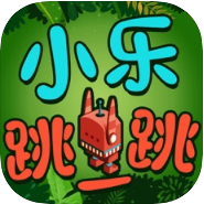 小乐跳一跳 V1.0 苹果版
