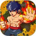 街头功夫拳皇大战 V1.09 安卓版