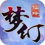 梦幻仙吟 V1.0 安卓版