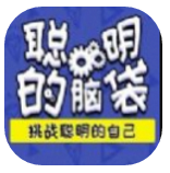 聪明的脑袋 V1.0 安卓版