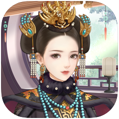 后宫嫔妃传 V1.2 苹果版