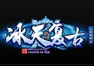 冰天复古单职业 V3.30 安卓版