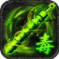 毒狗混沌传奇 V1.0 安卓版