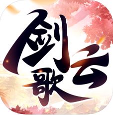 满城剑云歌 V1.0.0 苹果版
