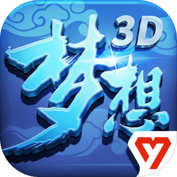 梦想世界3D V1.0.41 苹果版