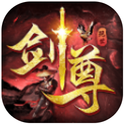 不朽仙途之绝世剑尊 V1.3.7 安卓版