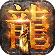 红名村传奇 V2.0 安卓版