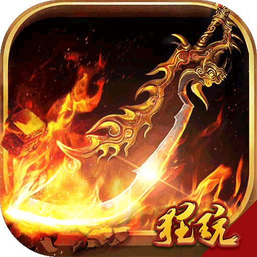 斗法天地满V兑换码 V1.0.0 超变版