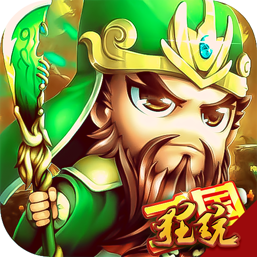 合体三国 V1.0.3 最新版
