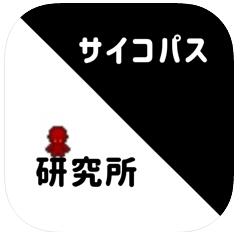 精神病研究所 V1.0 苹果版