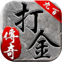 九百打金 V1.17.6 安卓版
