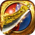 屠龙裁决 V1.0 礼包版