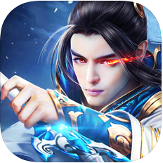 剑来九州 V1.0 苹果版