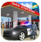 警车服务模拟器 V1.0 安卓版