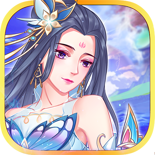 云巅仙缘 V1.0.0 安卓版