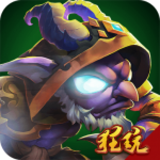 魔导战变态版 V1.0 英雄版