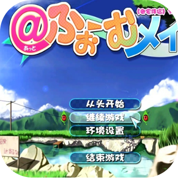 御宅伴侣 V1.0 安卓版