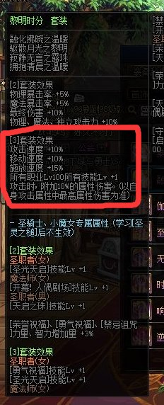 《DNF》红眼100史诗首饰一览