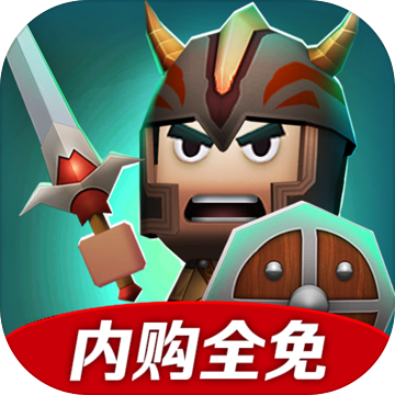 小小传奇：屠龙勇士 V1.1.4 免费版