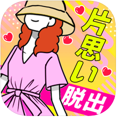 暗恋大作战 V1.0 苹果版