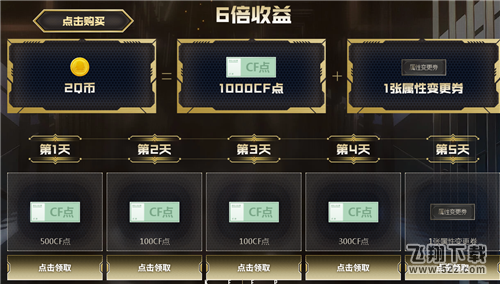 CF2020年4月灵狐的约定活动