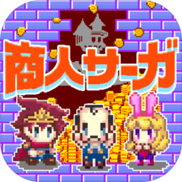 商人传奇 V1.0.11 安卓版