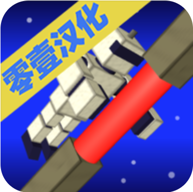 攀爬机器人 V1.100.29 安卓版