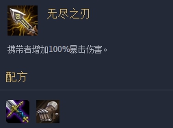 《LOL》云顶之弈S3无尽之刃适合阵容推荐