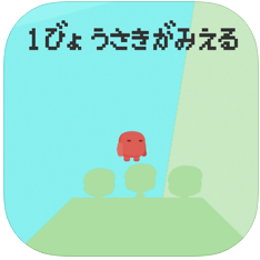 提前一秒钟 V1.0 苹果版