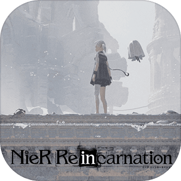 尼尔Reincarnation V1.0 安卓版