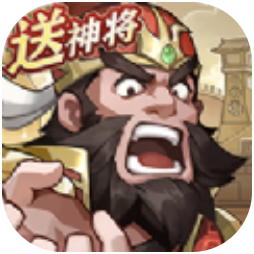 约战三国 V1.0.12 安卓版