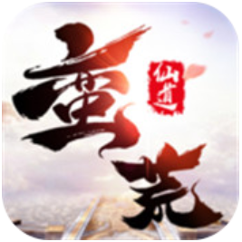 莽荒仙道 V6.0.0 安卓版