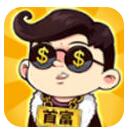 首富大亨 V1.0.0 安卓版