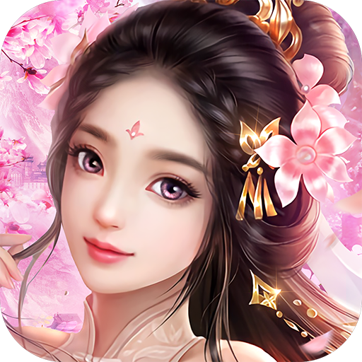 伏魔传 V1.0.1 安卓版