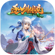 逐剑传说 V1.0 苹果版